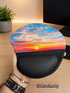 משטח ארגונומי לעכבר עם כרית ג'ל משטח ארגונומי לעכבר עם כרית ג'ל