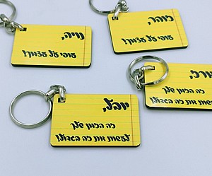 מחזיקי מפתחות - מזכרת מחזיקי מפתחות - מזכרת