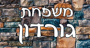שלט לדלת 013 שלט לדלת 013