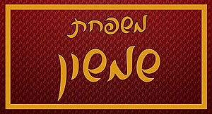 שלט לדלת 021 שלט לדלת 021
