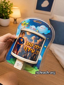 מנורת לילה לחדר הילדים בעיצוב אישי מנורת לילה לחדר הילדים בעיצוב אישי