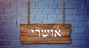 שלט לדלת 024 שלט לדלת 024