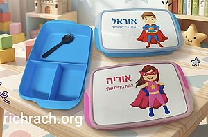 קופסת אוכל בעיצוב אישי - דגם זיקית קופסת אוכל בעיצוב אישי - דגם זיקית