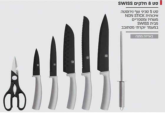 �� 8 ����� ����� ���� ����� SWISS