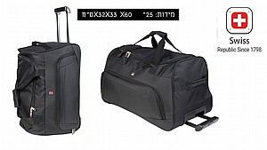 מזוודת טרולי גדולה מבית SWISS מזוודת טרולי גדולה מבית SWISS