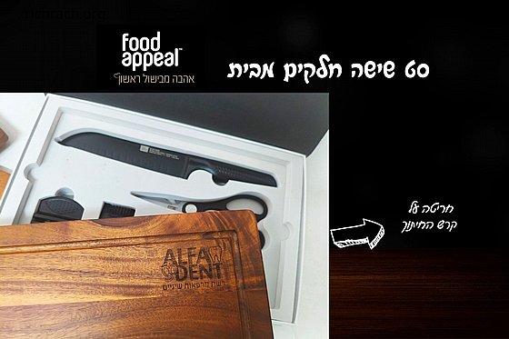 ���� ���� �����  ���� FOOD APPEAL �� ����� ������