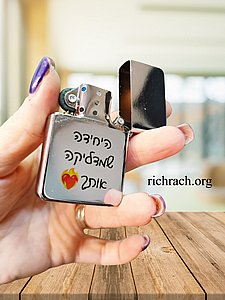 מצית בסגנון זיפו - מצת מתכת עם אפשרות להקדשה אישית מצית בסגנון זיפו - מצת מתכת עם אפשרות להקדשה אישית