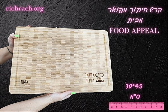 ���� ���� ����� - ���� ������ �����  �� ����� ������ ���� FOOD APPEAL 