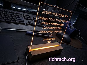 מתנה לרופא -מגן הוקרה אקרילי שקוף עם חריטה אישית ותאורה מתנה לרופא -מגן הוקרה אקרילי שקוף עם חריטה אישית ותאורה