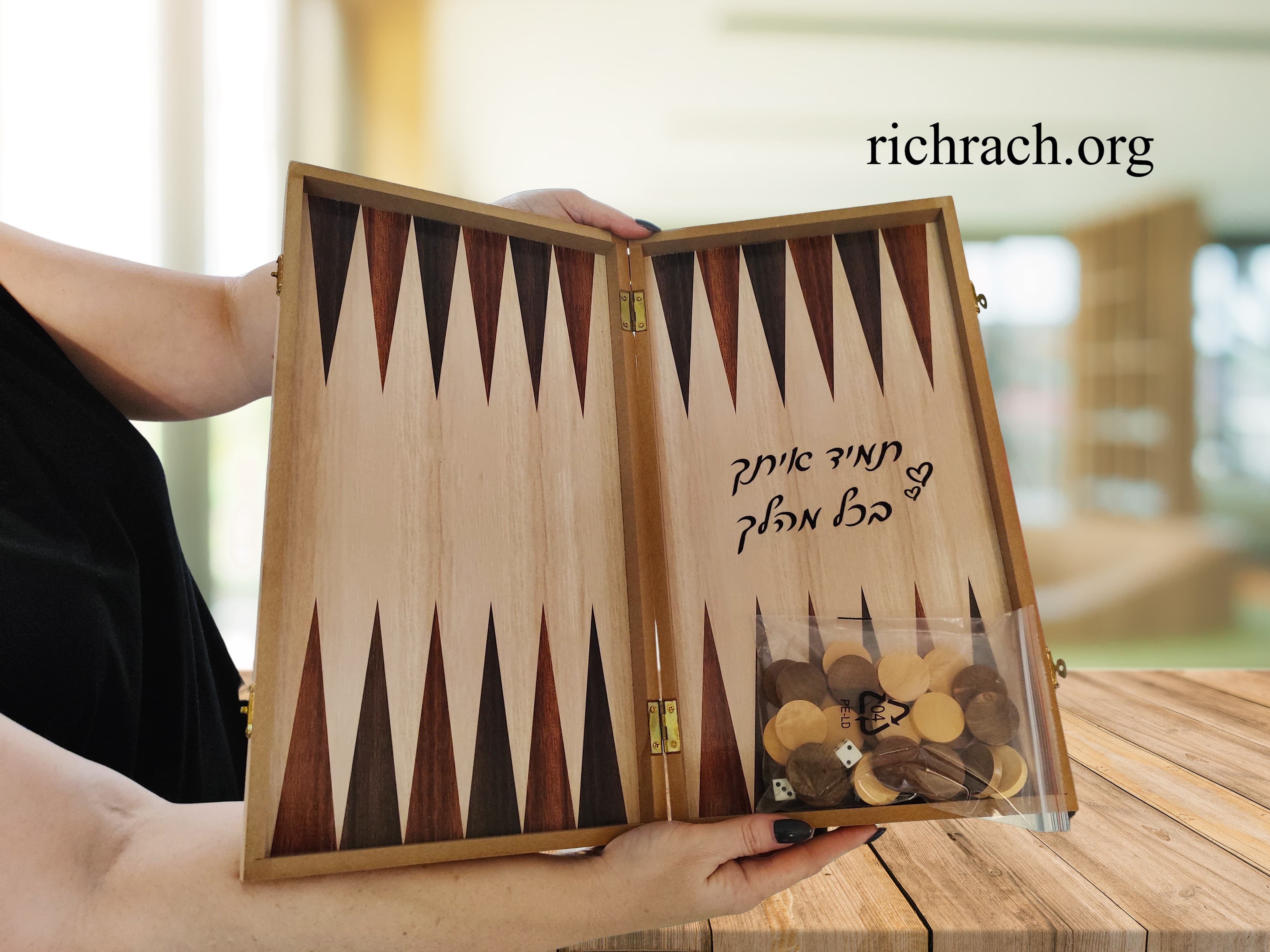 לוח שש בש מפואר עם חריטה אישית בלייזר