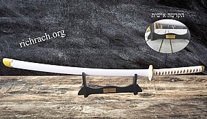 חרב סמוראית ענקית על מעמד עץ והקדשה אישית חרב סמוראית ענקית על מעמד עץ והקדשה אישית