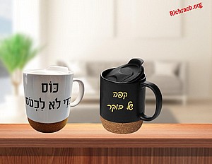 ספל קרמיקה עם תחתית שעם ומכסה אינטגרלי ספל קרמיקה עם תחתית שעם ומכסה אינטגרלי