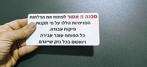 שלט עם כיתוב משלכם לבתים משותפים (מעליות, שטחים ציבורייםם וכו') שלט עם כיתוב משלכם לבתים משותפים (מעליות, שטחים ציבורייםם וכו')