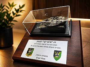 מגן הוקרה - מודל של טנק מרכבה סימן 4 - חסר במלאי! מגן הוקרה - מודל של טנק מרכבה סימן 4 - חסר במלאי!