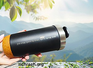 כוס תרמית שומרת חום/קור עם חריטה אישית בלייזר כוס תרמית שומרת חום/קור עם חריטה אישית בלייזר