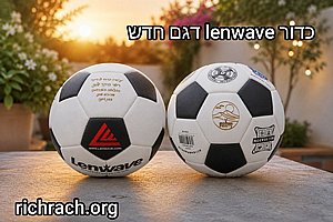 מתנת הוקרה - כדורגל עם הקדשה אישית מתנת הוקרה - כדורגל עם הקדשה אישית