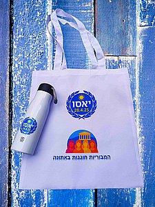 סט מתנה- תיק קניות ובקבוק שתיה תרמי איכותי סט מתנה- תיק קניות ובקבוק שתיה תרמי איכותי