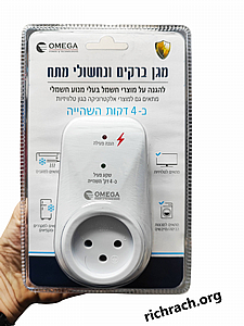 מגן ברקים ונחשולי מתח מבית OMEGA מגן ברקים ונחשולי מתח מבית OMEGA