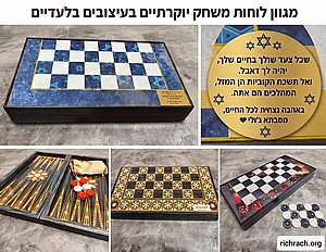 לוח שש בש יוקרתי פרימיום עם הקדשה אישית על לוחית מתכת לוח שש בש יוקרתי פרימיום עם הקדשה אישית על לוחית מתכת