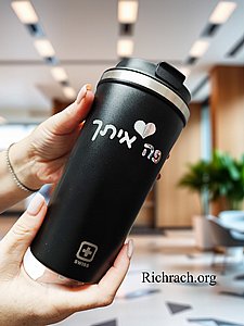 כוס תרמית חכמה מבית SWISS כוס תרמית חכמה מבית SWISS