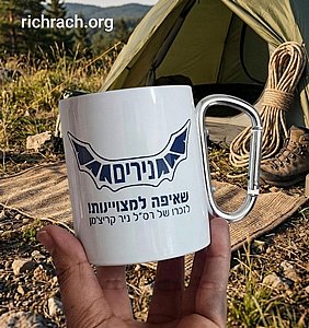ספל קמפינג- ספל נירוסטה שומרת חום קור עם שאקל בעיצוב אישי ספל קמפינג- ספל נירוסטה שומרת חום קור עם שאקל בעיצוב אישי