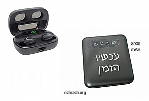 דיגיטלי - מארז סוללת גיבוי וזוג אוזניות אלחוטיות דיגיטלי - מארז סוללת גיבוי וזוג אוזניות אלחוטיות
