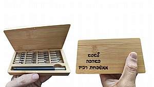 סט סרט מדידה 5 מטר וסט ביטים בקופסת עץ - עם חריטה אישית סט סרט מדידה 5 מטר וסט ביטים בקופסת עץ - עם חריטה אישית