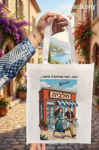 שקית אלבד בעיצוב אישי שקית אלבד בעיצוב אישי