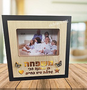 מתנה מקורית ליום המשפחה- בלוק עץ עם תמונה משלכם ותאורה אחורית מתנה מקורית ליום המשפחה- בלוק עץ עם תמונה משלכם ותאורה אחורית