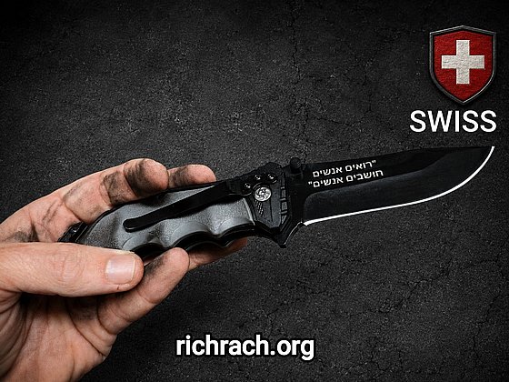 ���� ������ ����� ������ ���� SWISS ���� ���� 