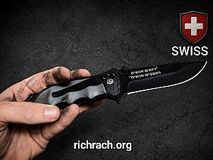 ���� ������ ����� ������ ���� SWISS ���� ����' 
