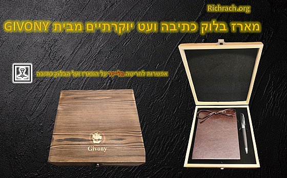 ���� ����� ���� GIVONY - ���� ����� ��� XPEN