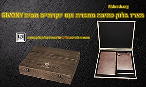 ���� ����� ���� GIVONY - ���� ����� ����� ��� XPEN