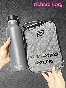 מארז מתנה - בקבוק טרמי וצידנית אישית מארז מתנה - בקבוק טרמי וצידנית אישית
