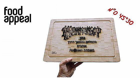 ��� ����� ����� ����  FOOD APPEAL  END GRAIN