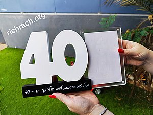 מתנה מקורית לגיל 18 - מעמד שולחני מגניב עם תמונה משלכם! מתנה מקורית לגיל 18 - מעמד שולחני מגניב עם תמונה משלכם!