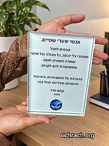 מגן הוקרה יוקרתי מקריסטל איכותי באריזה מהודרת – מתנה ייחודית עם הדפסה אישית מגן הוקרה יוקרתי מקריסטל איכותי באריזה מהודרת – מתנה ייחודית עם הדפסה אישית