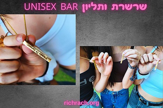 �����  UNISEX  BAR