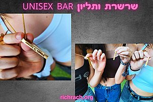 �����  UNISEX  BAR