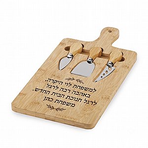 מארז מתנה - מגש עץ ו-3 סכיני גבינה עם חריטה אישית על הקרש- חסר בתאי מארז מתנה - מגש עץ ו-3 סכיני גבינה עם חריטה אישית על הקרש- חסר בתאי