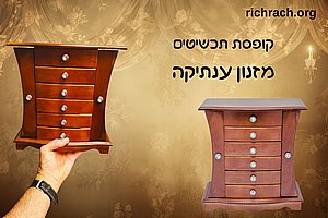קופסת תכשיטים ענקית בסגנון וינאג' רטרו עם הקדשה אישית על החלק העליון קופסת תכשיטים ענקית בסגנון וינאג' רטרו עם הקדשה אישית על החלק העליון