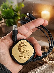 כבל טעינה מהיר 3-ב-1 עם חריטה אישית על עץ – מתנה ייחודית וממותגת כבל טעינה מהיר 3-ב-1 עם חריטה אישית על עץ – מתנה ייחודית וממותגת