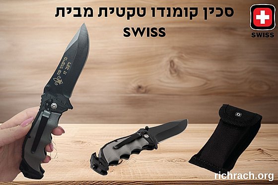 ���� ������ ����� ������ ���� SWISS ���� ���� 