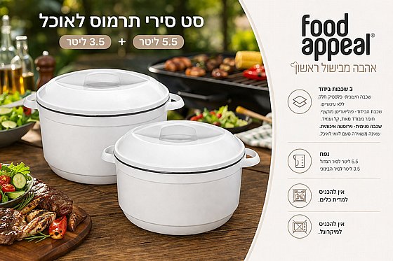 �� ���� ����� ������ ��� ���� FOOD APPEAL - ��� ����� ��� ����� ���� 