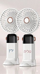 מאוורר אישי כולל מיתוג (מינימום 8 יחידות) מאוורר אישי כולל מיתוג (מינימום 8 יחידות)