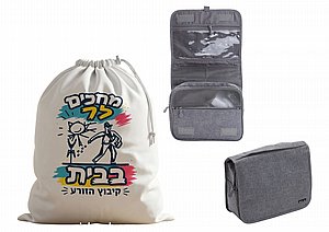 סט שק כביסה +תיק רחמה - החל מ 30 יחידות סט שק כביסה +תיק רחמה - החל מ 30 יחידות