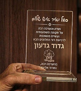 מגן הוקרה זכוכית עם חריטת לייזר מגן הוקרה זכוכית עם חריטת לייזר