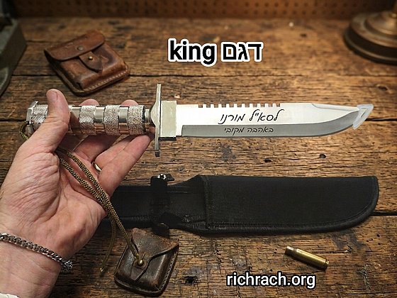 ���� ������ ��� KING  �� ����� ����� 
