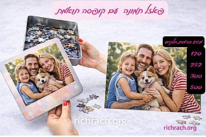 הדפסה על פאזל- פאזל מעוצב אישית עם קופסה תואמת ממתכת הדפסה על פאזל- פאזל מעוצב אישית עם קופסה תואמת ממתכת