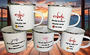 ספל מתכת עם ציפוי אמייל - אידיאלי גם לטיולים ולקמפיינג ספל מתכת עם ציפוי אמייל - אידיאלי גם לטיולים ולקמפיינג